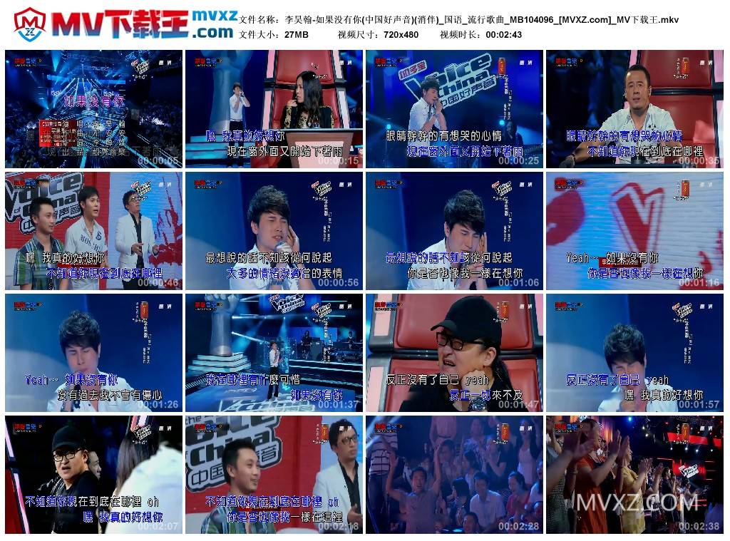 李昊翰-如果没有你(中国好声音)(消伴)_国语_流行歌曲_MB104096